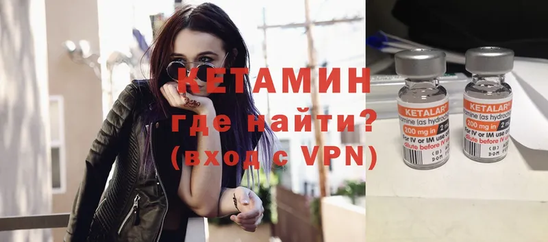 Кетамин ketamine  МЕГА   Наволоки 